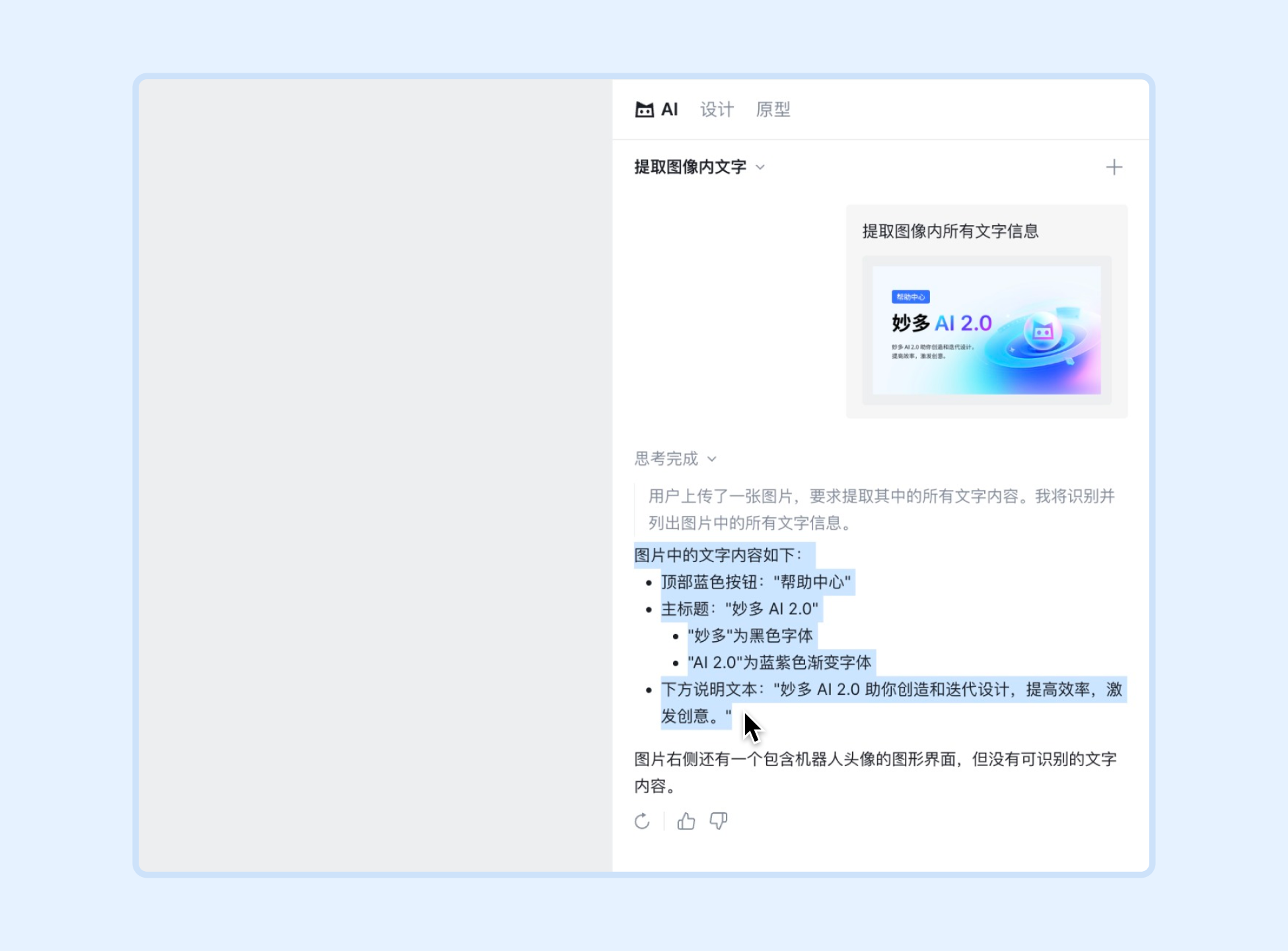 '信息提取.png'