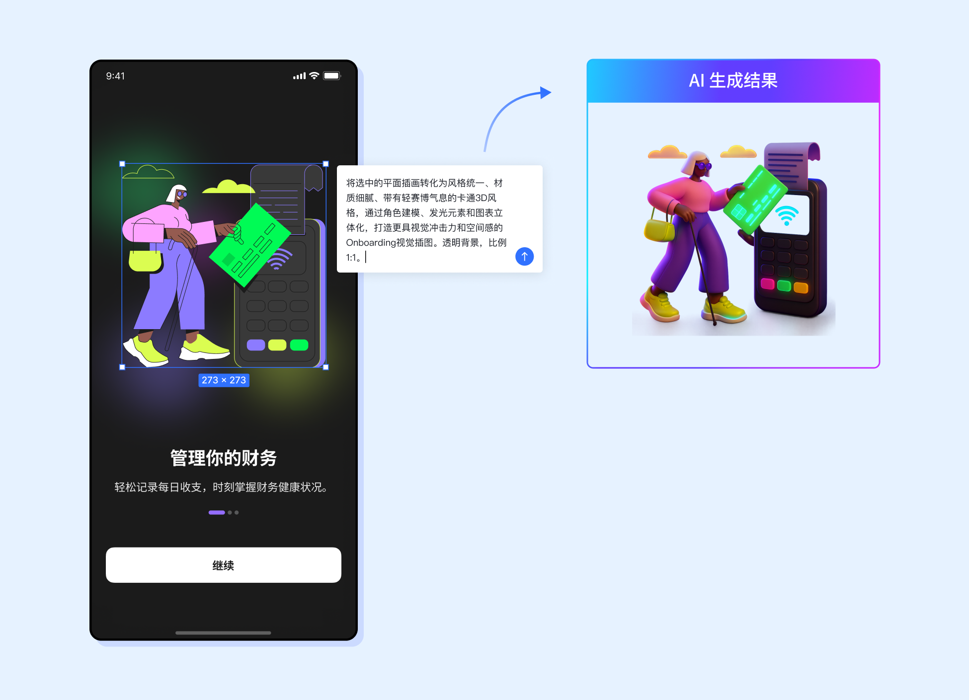 '图片生成.png'