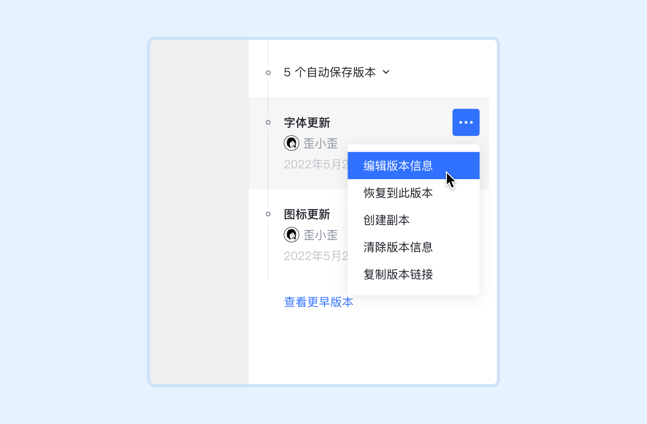 '编辑版本信息@2x.png'