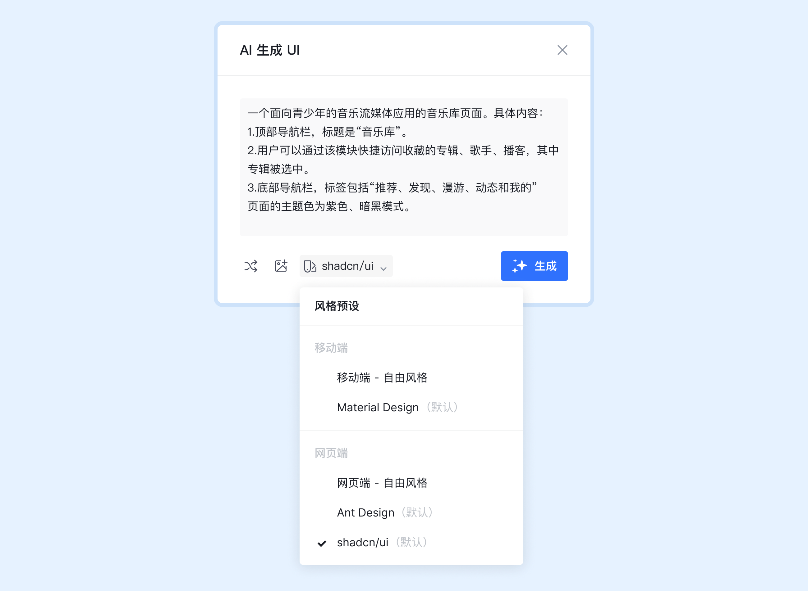 '切换预设风格-01.png'