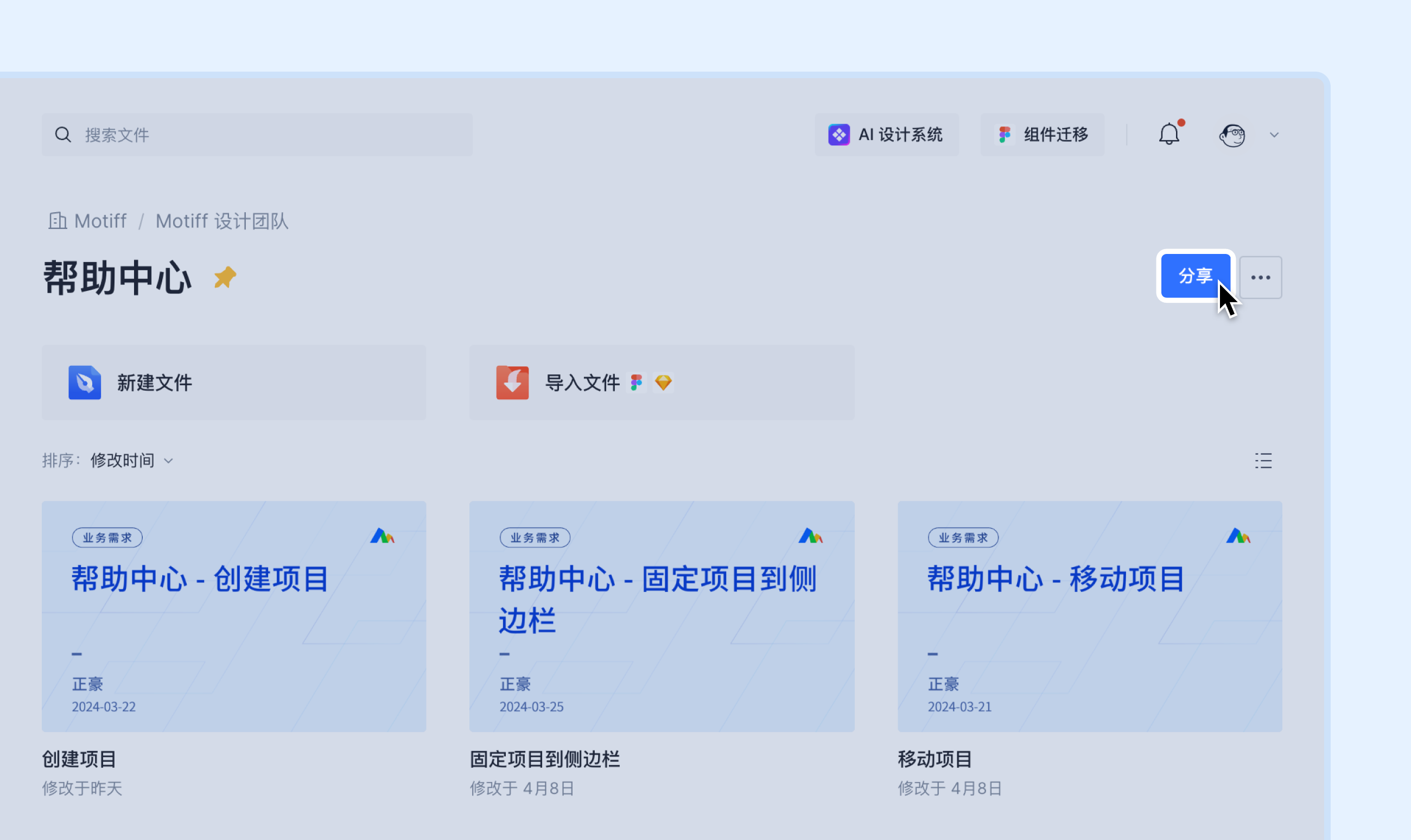 '在项目上配置团队成员权限 1.png'