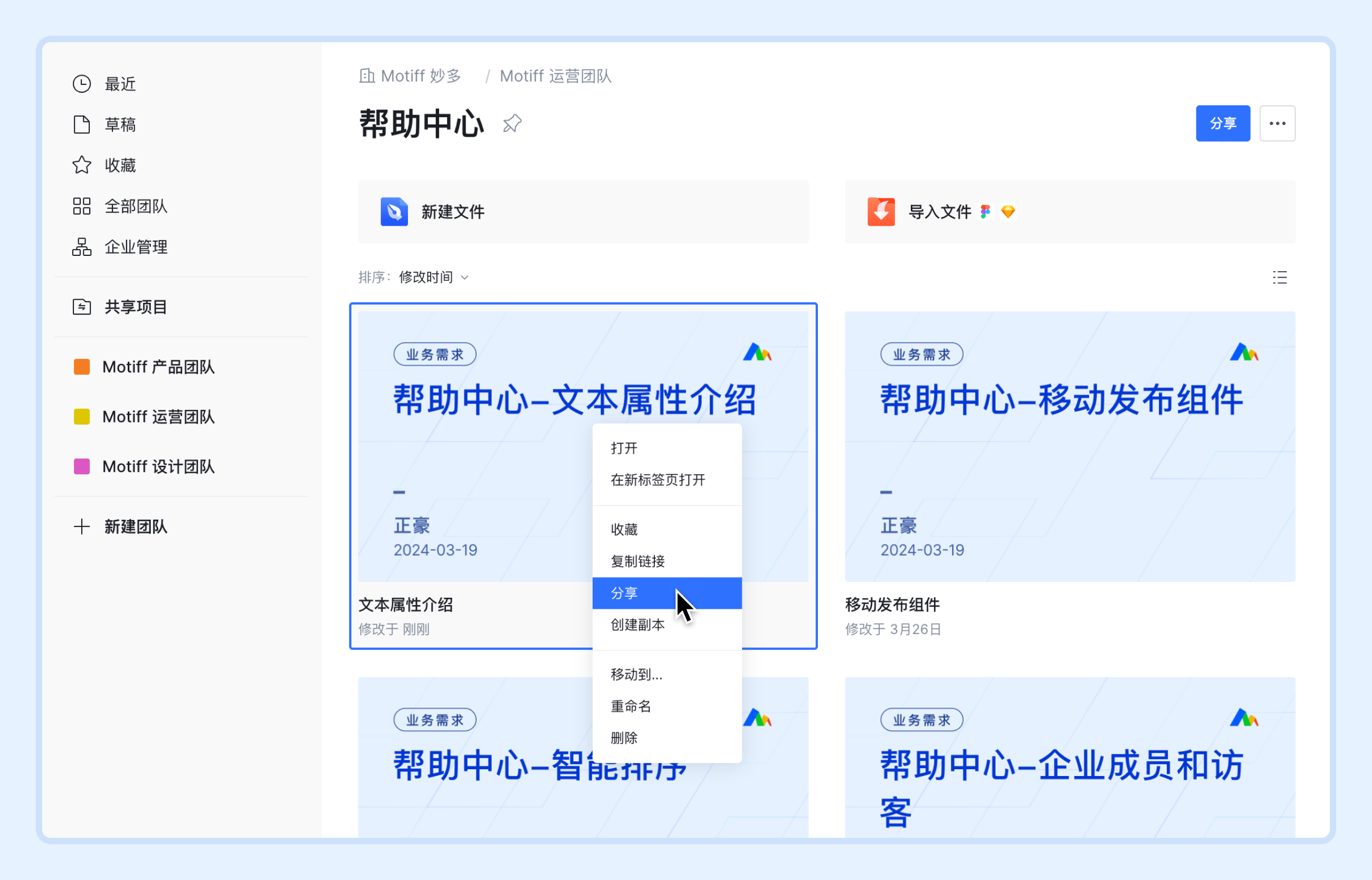 '在工作台离开文件-1.png'